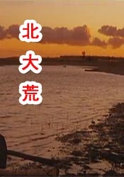 恋夜秀剧场